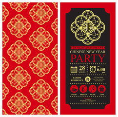 Chinese new year invitation template.