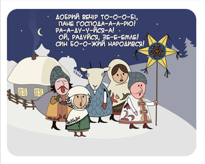Holiday greeting card. Cute Ukrainian Christmas traditions. With inscription  of ukrainian song, that translated as: "Good enening, mister! Be glad, the Son of God was born!