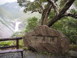 YAKUSHIMA