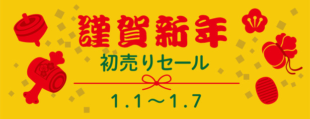 2019syogatu_banner_16