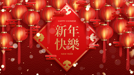 Holiday background for Happy Chinese New Year. Happy New Year in Chinese word. Card with red lanterns, golden confetti and clouds in paper art style on red traditional pattern. Vector illustration.