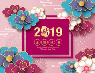 Chinese new year 2019 greeting card with  beautiful flowers background. Chinese translate: Pig, Golden pig announce good fortune