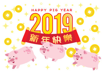 happy pig new year 2019 illustrator vector