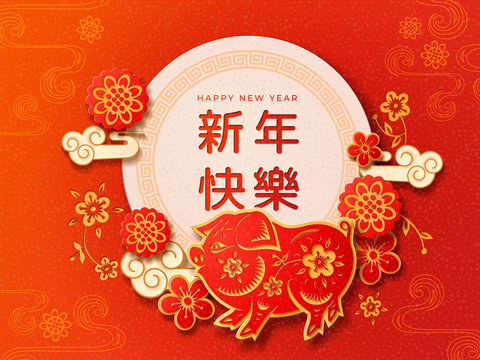 2019 new lunar year calendar front or chinese spring festival sign with pig and hydrangea flowers, clouds, Xin Nian Kuai le greetings. Piggy zodiac symbol for almanac, piglet for organizer. Holiday