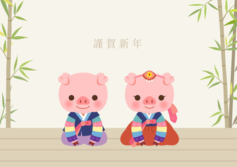 Cute pigs in traditional Korean costume on bamboo and wood floor background. Translation: Happy New year.