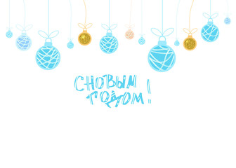 Vector Happy New Year russian lettering. 
