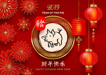 Naklejka premium Happy Chinese 2019 new Year. Vector illustration with chinese lanterns, flowers and hand drawn zodiac symbol of the year - pig and Chinese writting greeting.