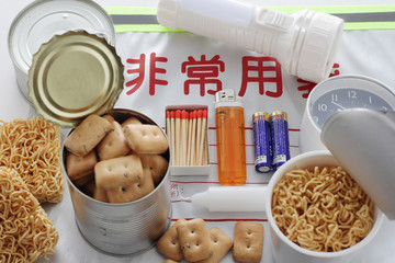 非常時に備えておく生活用品や食料