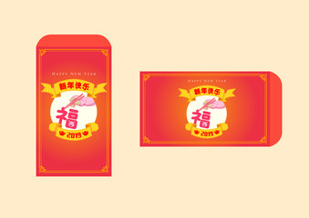 Happy chinese new year 2019, year of the pig, xin nian kuai le mean Happy New Year, fu mean  blessing & happiness, vector graphic. ​