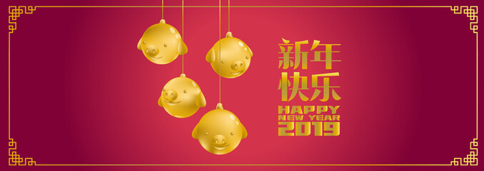 Happy chinese new year 2019, year of the pig, Chinese characters xin nian kuai le mean Happy New Year. ​