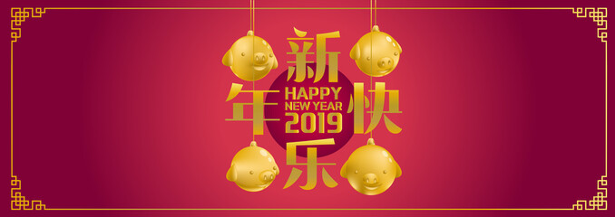 Happy chinese new year 2019, year of the pig, Chinese characters xin nian kuai le mean Happy New Year. ​