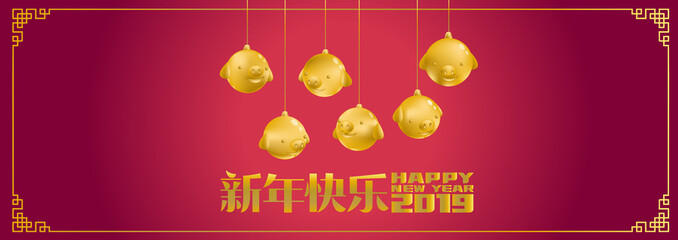 Naklejka premium Happy chinese new year 2019, year of the pig, Chinese characters xin nian kuai le mean Happy New Year. ​