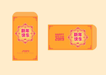 Happy chinese new year 2019, year of the pig, Chinese characters xin nian kuai le mean Happy New Year. ​