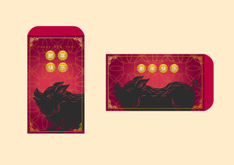 Happy chinese new year 2019, year of the pig, Chinese characters xin nian kuai le mean Happy New Year. ​