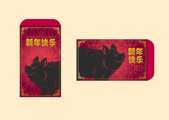 Happy chinese new year 2019, year of the pig, Chinese characters xin nian kuai le mean Happy New Year. ​