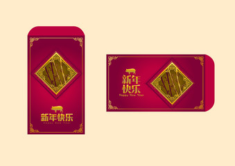 Happy chinese new year 2019, year of the pig, Chinese characters xin nian kuai le mean Happy New Year. ​