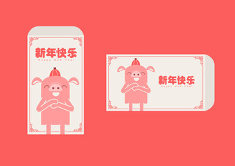 Happy chinese new year 2019, year of the pig, Chinese characters xin nian kuai le mean Happy New Year. ​