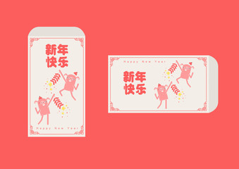 Happy chinese new year 2019, year of the pig, Chinese characters xin nian kuai le mean Happy New Year. ​