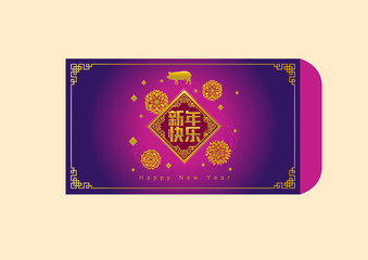 Happy chinese new year 2019, year of the pig, Chinese characters xin nian kuai le mean Happy New Year. ​