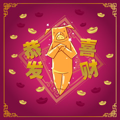Happy chinese new year 2019, year of the pig, Chinese characters xin nian kuai le mean Happy New Year, GONG XI FA CAI mean you to be prosperous in the coming year. ​