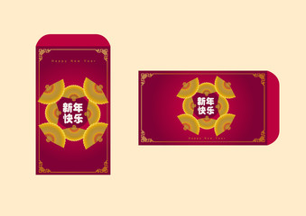 Happy chinese new year 2019, year of the pig, Chinese characters xin nian kuai le mean Happy New Year. ​