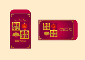 Happy chinese new year 2019, year of the pig, Chinese characters xin nian kuai le mean Happy New Year, GONG XI FA CAI mean you to be prosperous in the coming year. ​