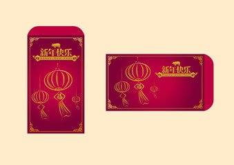 Happy chinese new year 2019, year of the pig, Chinese characters xin nian kuai le mean Happy New Year. ​