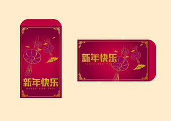 Happy chinese new year 2019, year of the pig, Chinese characters xin nian kuai le mean Happy New Year. ​