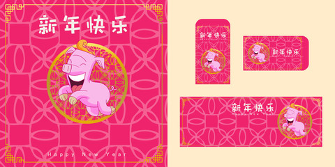 Happy chinese new year 2019, year of the pig, Chinese characters xin nian kuai le mean Happy New Year. ​