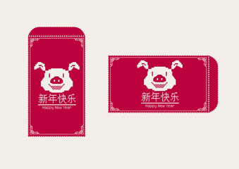 Happy chinese new year 2019, year of the pig, Chinese characters xin nian kuai le mean Happy New Year. ​