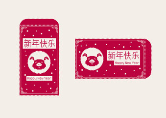 Happy chinese new year 2019, year of the pig, Chinese characters xin nian kuai le mean Happy New Year. ​