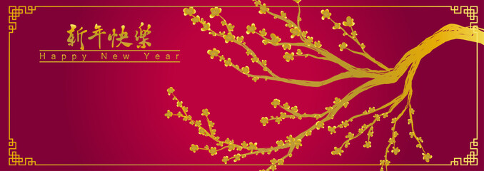 Happy chinese new year 2019, year of the pig, Chinese characters xin nian kuai le mean Happy New Year. ​