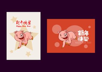 Happy chinese new year 2019, year of the pig, Chinese characters xin nian kuai le mean Happy New Year. ​