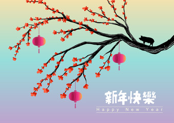 Happy chinese new year 2019, year of the pig, Chinese characters xin nian kuai le mean Happy New Year. ​
