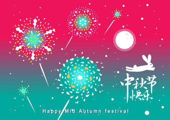Obraz na płótnie Canvas mid autumn festival template vector/illustration with chinese characters that read happy mid autumn festival ​