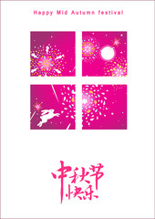 mid autumn festival template vector/illustration with chinese characters that read happy mid autumn festival ​