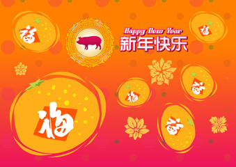 Happy chinese new year 2019, year of the pig, xin nian kuai le mean Happy New Year, fu mean  blessing & happiness, vector graphic. ​