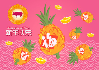 Happy chinese new year 2019, year of the pig, xin nian kuai le mean Happy New Year, fu mean  blessing & happiness, vector graphic. ​