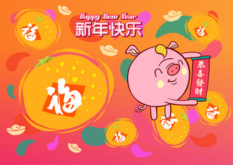 Happy chinese new year 2019, year of the pig, Chinese characters xin nian kuai le mean Happy New Year, GONG XI FA CAI mean you to be prosperous in the coming year. ​