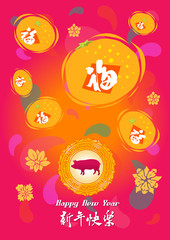 Happy chinese new year 2019, year of the pig, xin nian kuai le mean Happy New Year, fu mean  blessing & happiness, vector graphic. ​