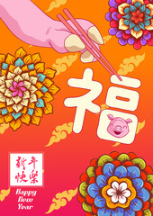 Happy chinese new year 2019, year of the pig, xin nian kuai le mean Happy New Year, fu mean  blessing & happiness, vector graphic. ​