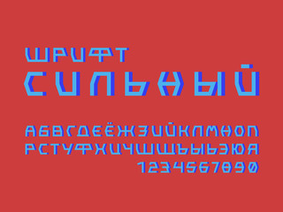 Strong font. Cyrillic vector 