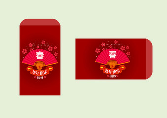 Happy chinese new year 2019, year of the pig, A word Chung mean New Year Spring, Chinese characters xin nian kuai le mean Happy New Year. ​