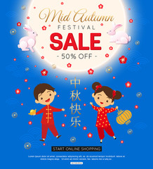 Mid Autumn Festival Sale Banner Template. Joyful children in traditional Chinese clothes carry paper lanterns in their hands. Hieroglyph translation: Happy Mid Autumn Festival