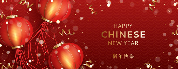 Naklejka premium Happy Chinese New Year holiday red background. Top view on red lanterns, golden confetti and serpentine on traditional pattern. Translation hieroglyph Chinese New Year. Vector illustration.