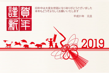 亥　和紙　年賀状　背景 