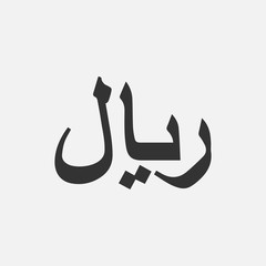 Currency icon. Money. Iranian rial. Vector illustration.