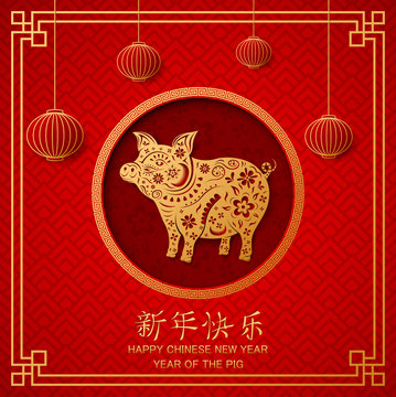 Happy Chinese New Year 2019 year of the pig
