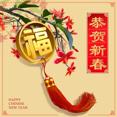 Chinese new year greetings graphic © Chan