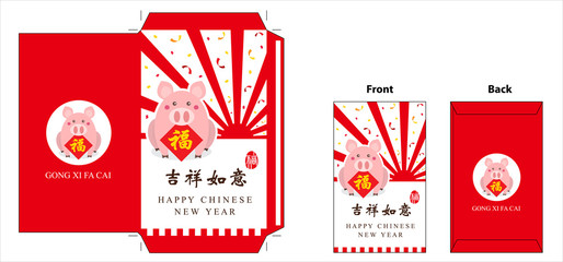 Chinese new year red envelope. Celebrate year of pig.